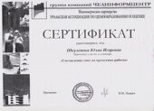Денисова Юлия Игоревна